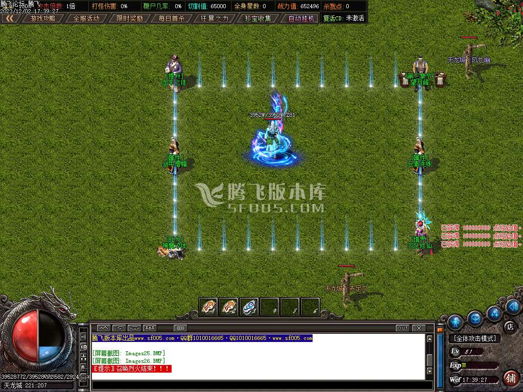 浪剑传说专属神器单职业-超多大陆-ESP插件