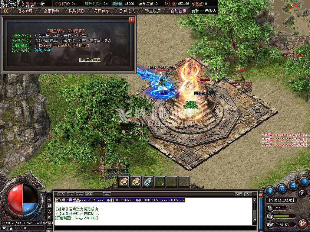 浪剑传说专属神器单职业-超多大陆-ESP插件