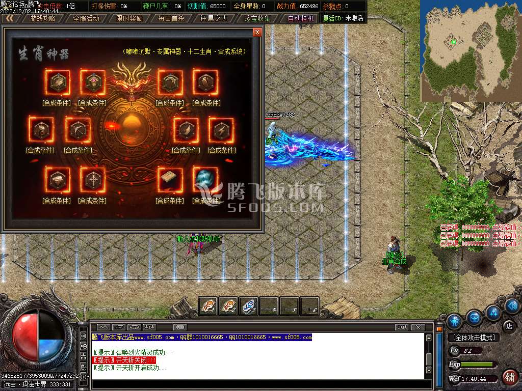 浪剑传说专属神器单职业-超多大陆-ESP插件