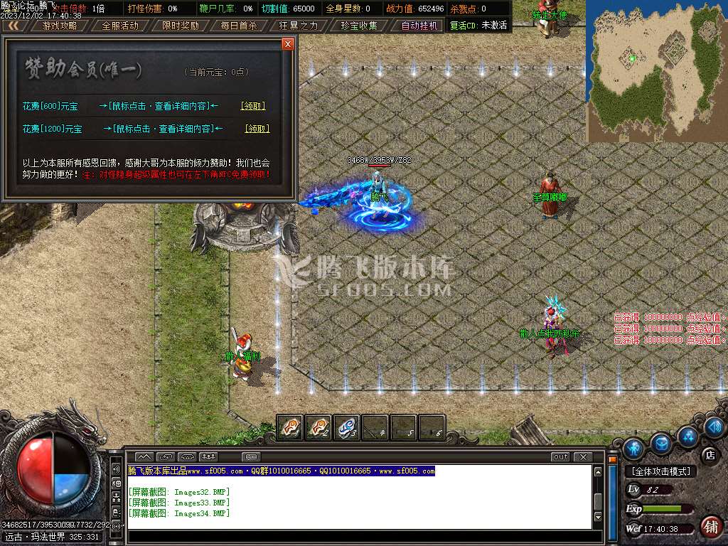 浪剑传说专属神器单职业-超多大陆-ESP插件