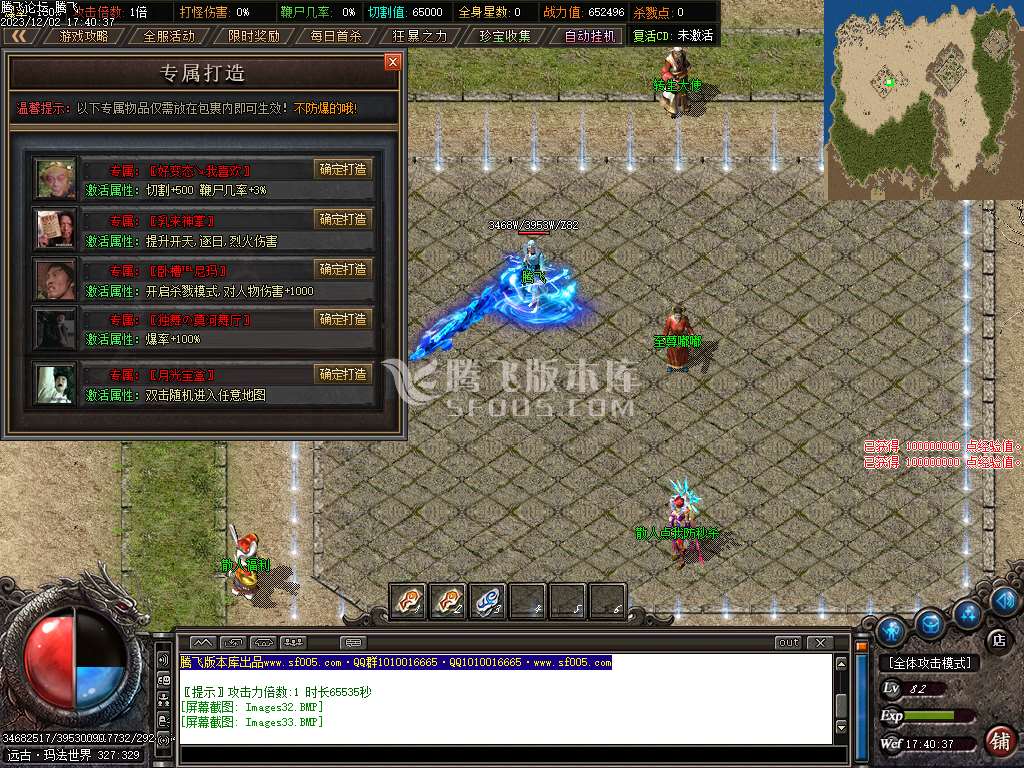 浪剑传说专属神器单职业-超多大陆-ESP插件