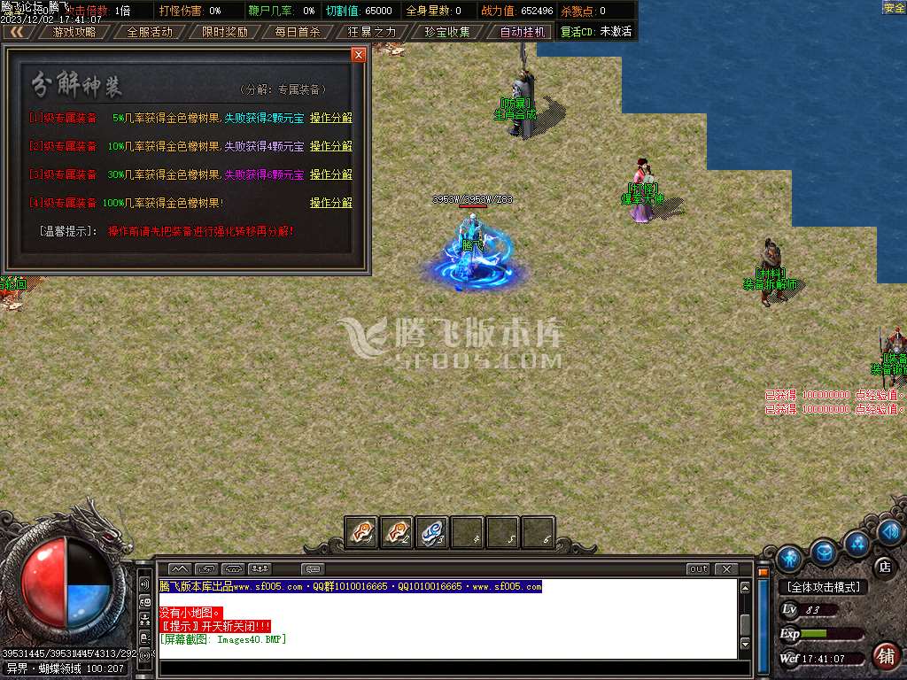 浪剑传说专属神器单职业-超多大陆-ESP插件