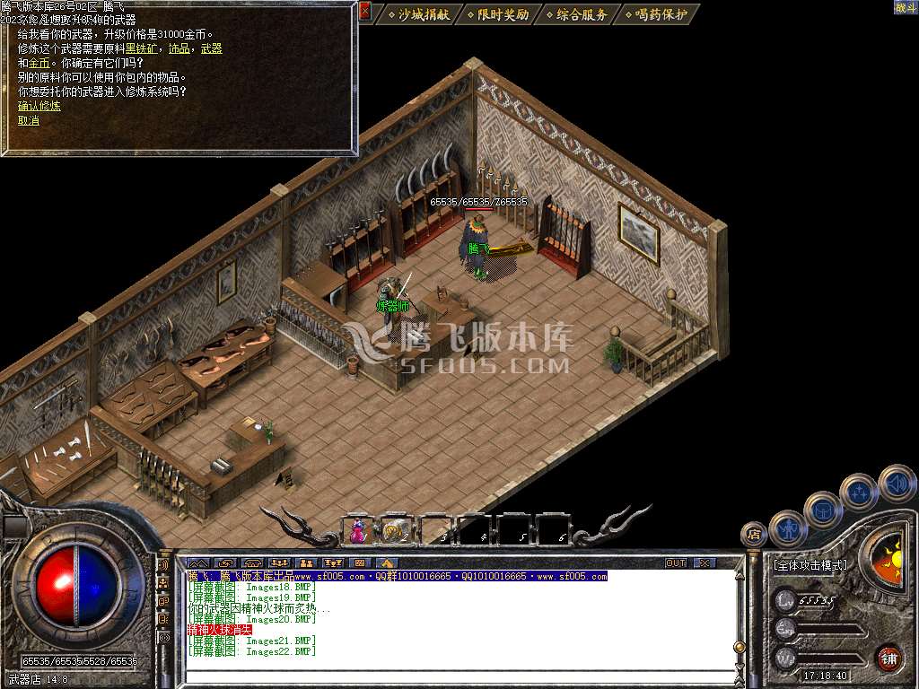 梦回复古1.76小极品复古三职业-ESP/WXF插件