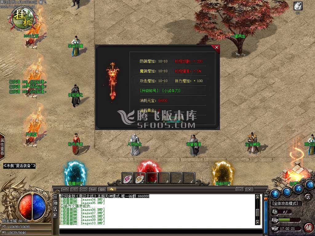 独家南征北战沉默单职业-esp插件