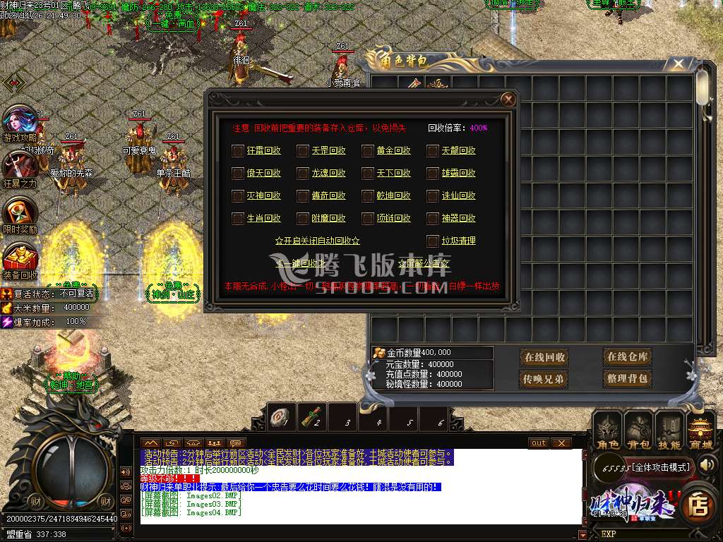 独家财神归来2单职业-esp插件