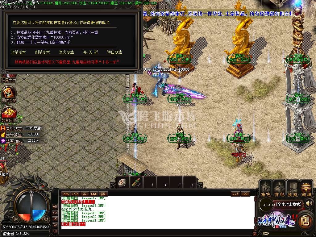 独家财神归来2单职业-esp插件