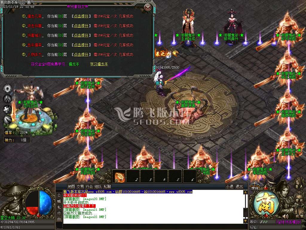 邪龙鬼斧攻速神器单职业-esp/wxf/TJ插件