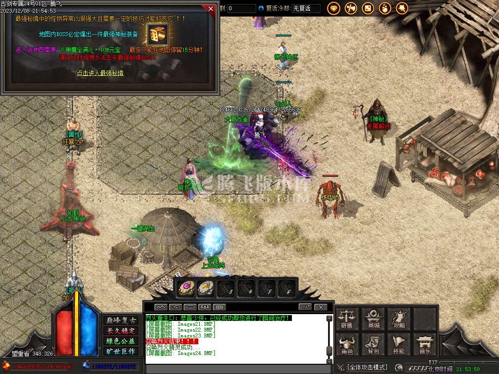 古剑专属单职业