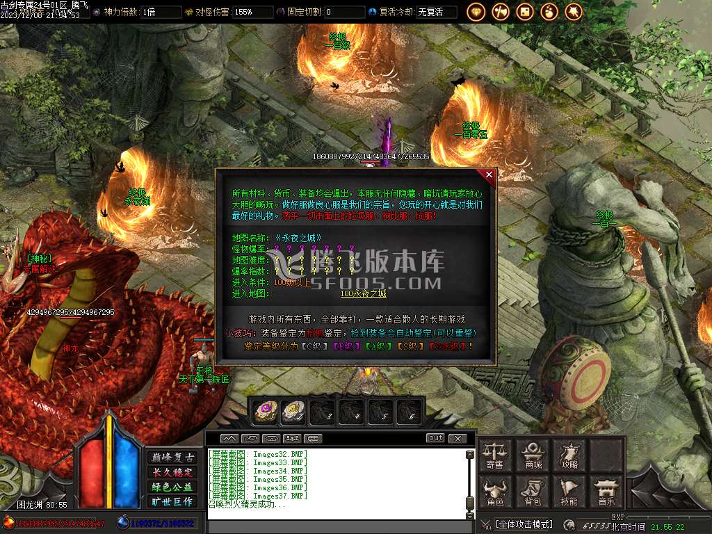 古剑专属单职业