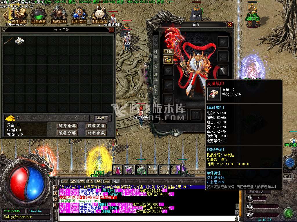 召唤之城三职业传奇