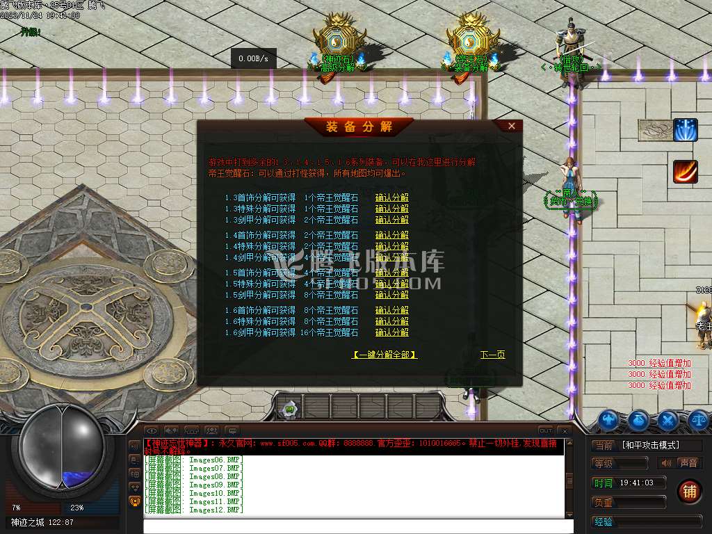 神迹忘忧狂暴版
