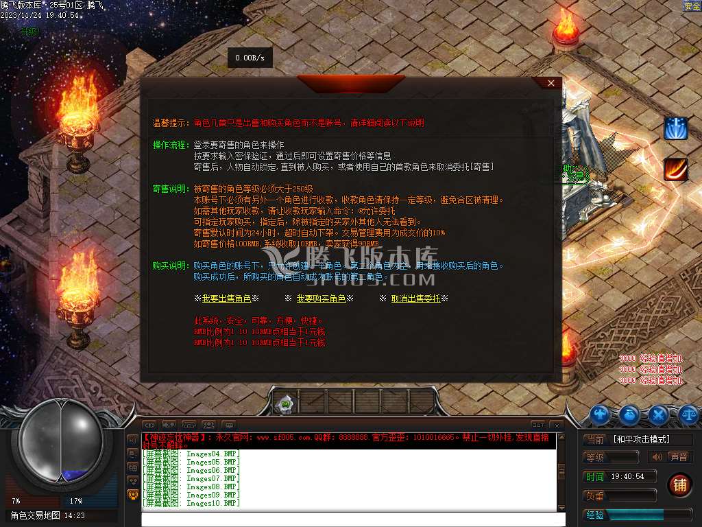 神迹忘忧狂暴版