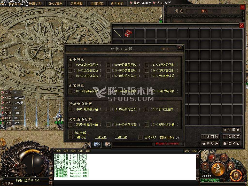 赤月世纪剧情专属沉默单职业