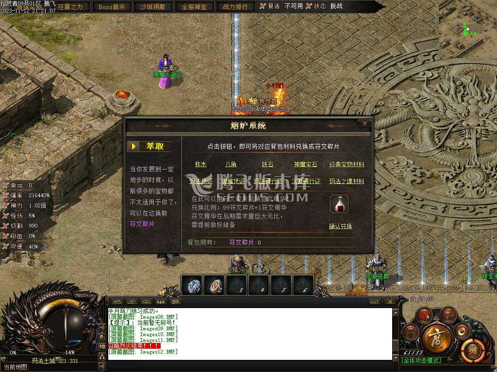 赤月世纪剧情专属沉默单职业