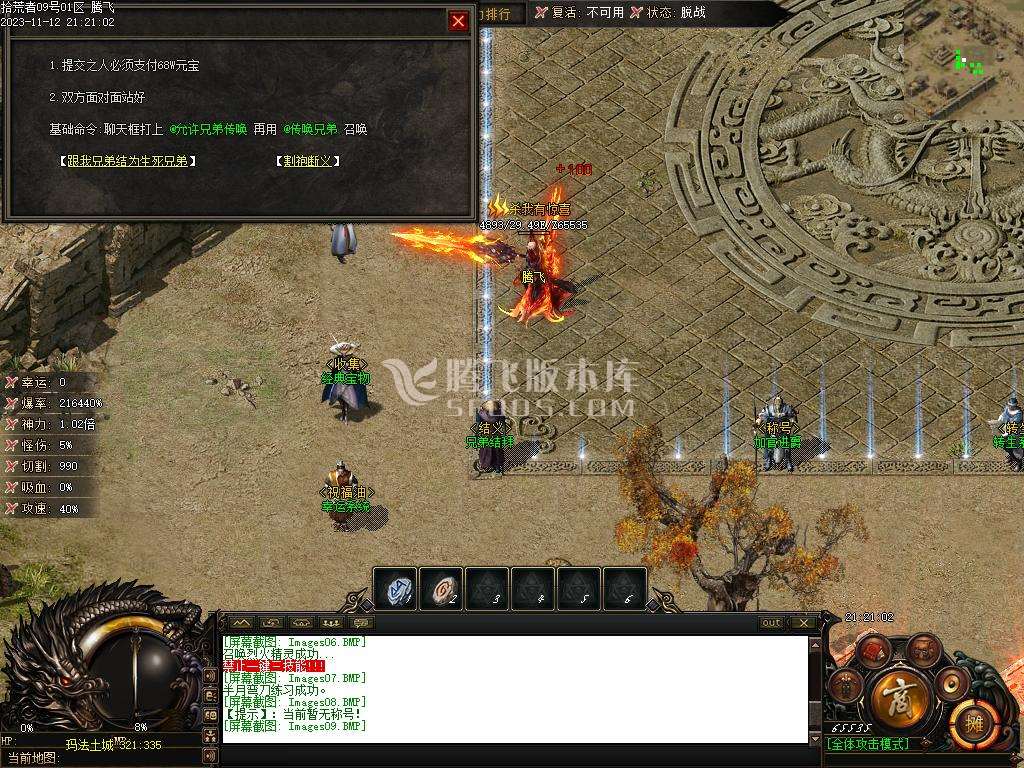 赤月世纪剧情专属沉默单职业