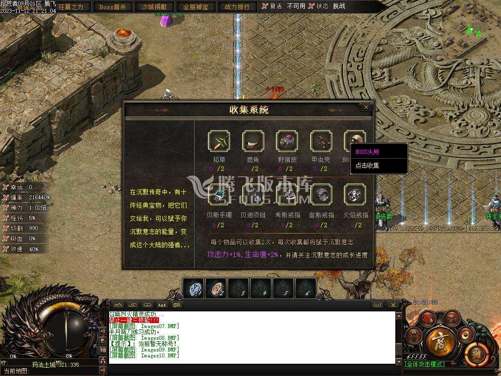 赤月世纪剧情专属沉默单职业