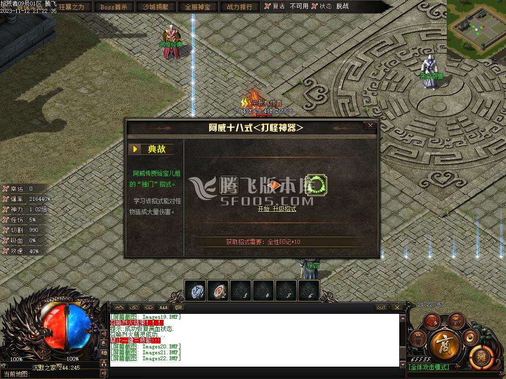赤月世纪剧情专属沉默单职业
