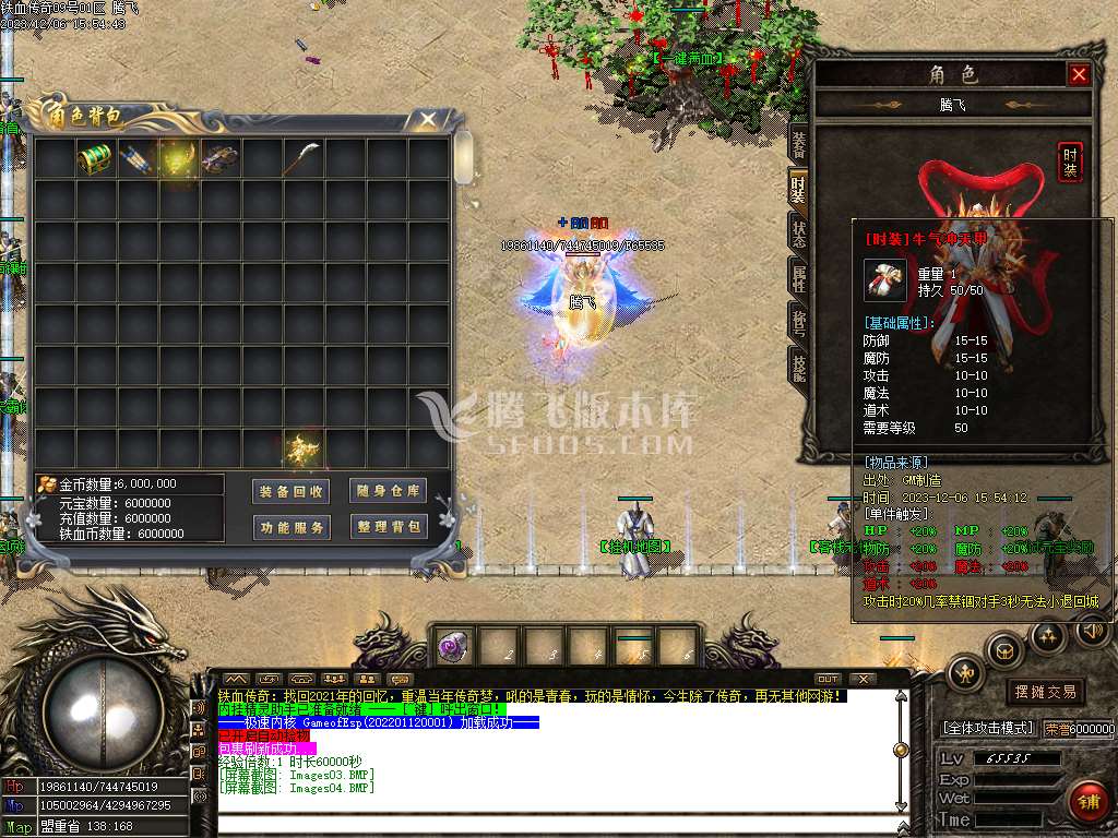 1.76铁血传奇特色复古三职业-ESP/PG插件