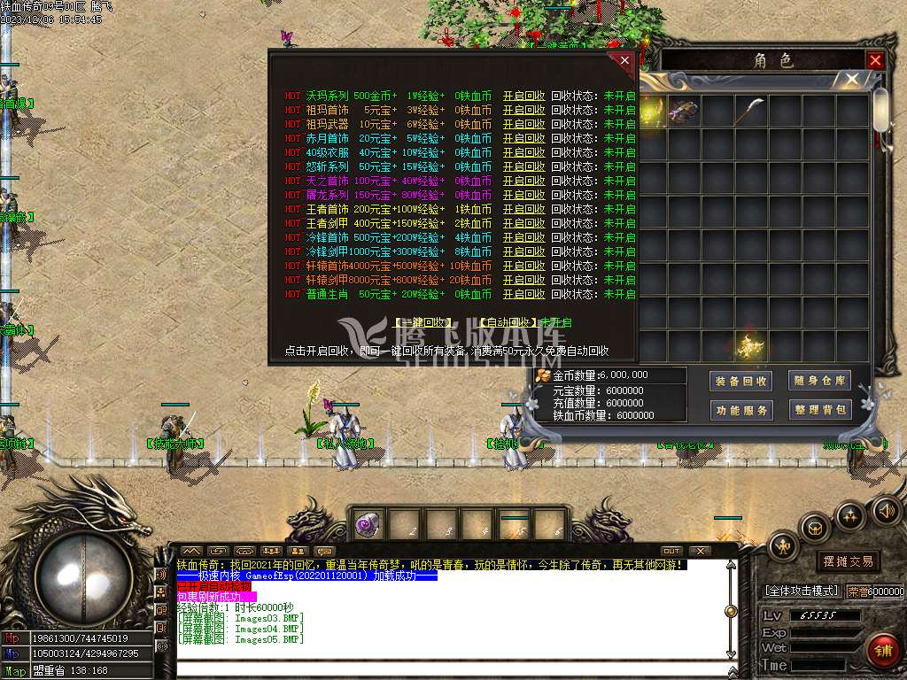 1.76铁血传奇特色复古三职业-ESP/PG插件