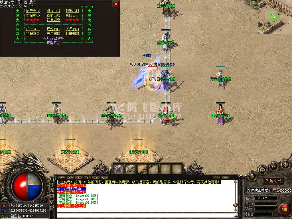 1.76铁血传奇特色复古三职业-ESP/PG插件