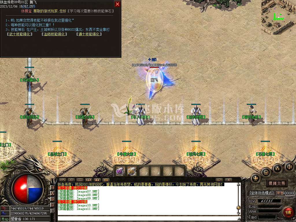 1.76铁血传奇特色复古三职业-ESP/PG插件