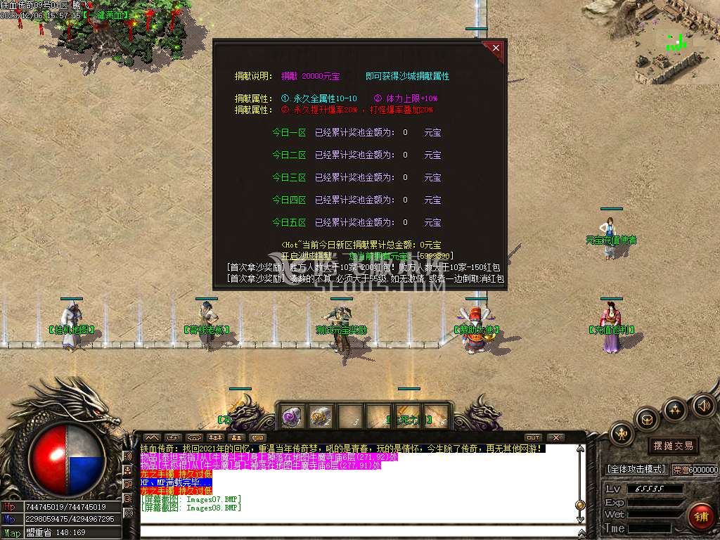 1.76铁血传奇特色复古三职业-ESP/PG插件