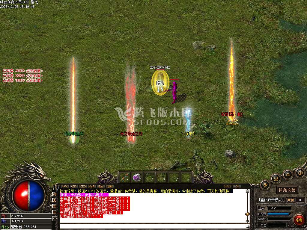 1.76铁血传奇特色复古三职业-ESP/PG插件