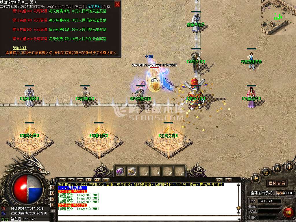 1.76铁血传奇特色复古三职业-ESP/PG插件