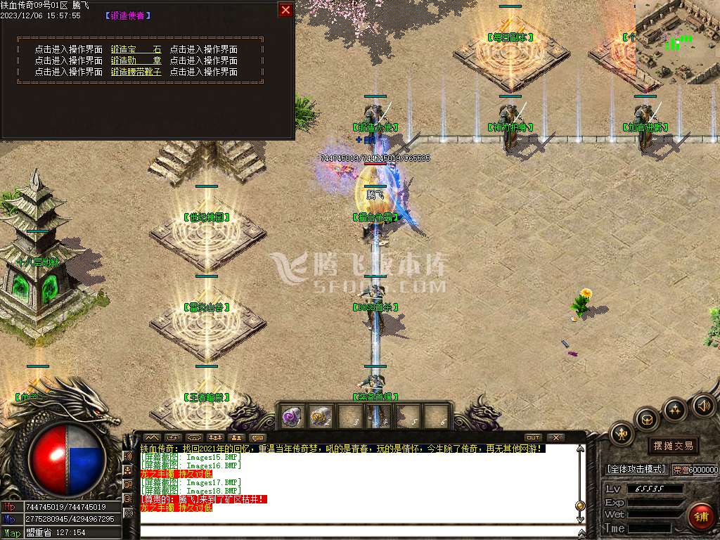 1.76铁血传奇特色复古三职业-ESP/PG插件