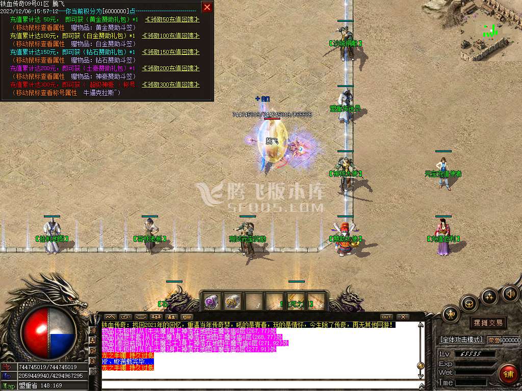 1.76铁血传奇特色复古三职业-ESP/PG插件