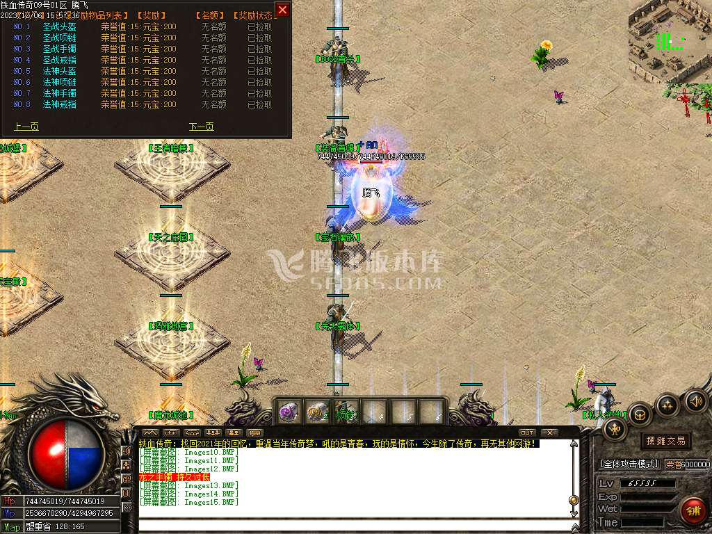 1.76铁血传奇特色复古三职业-ESP/PG插件