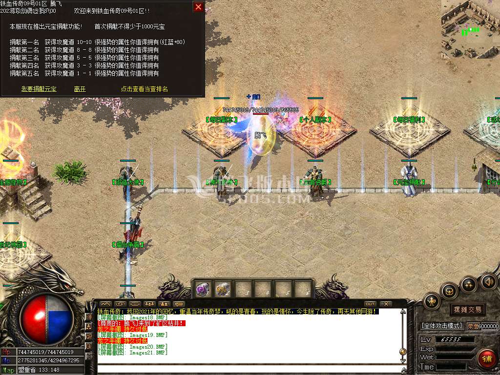 1.76铁血传奇特色复古三职业-ESP/PG插件