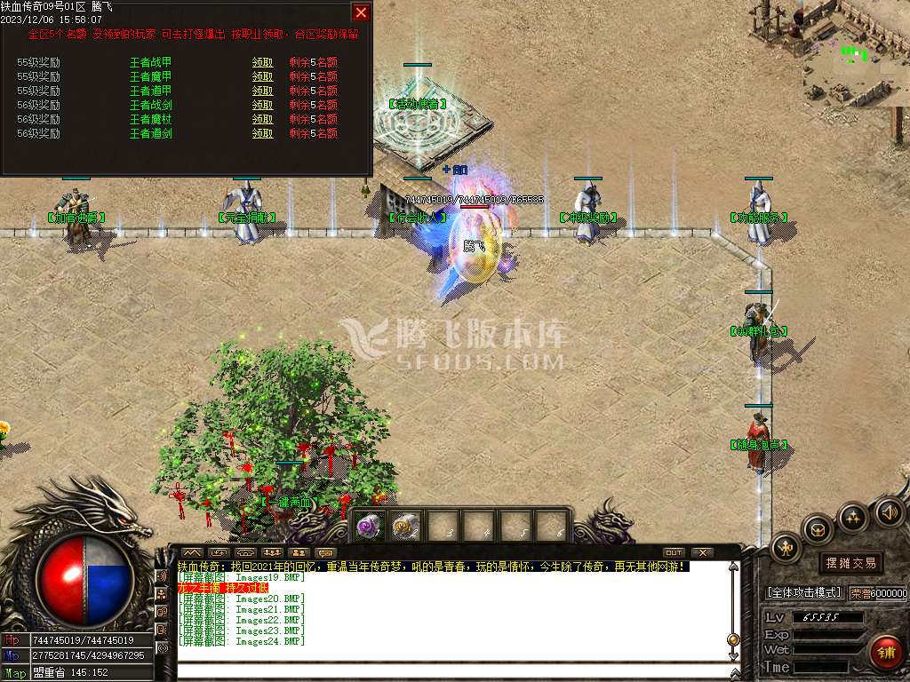 1.76铁血传奇特色复古三职业-ESP/PG插件