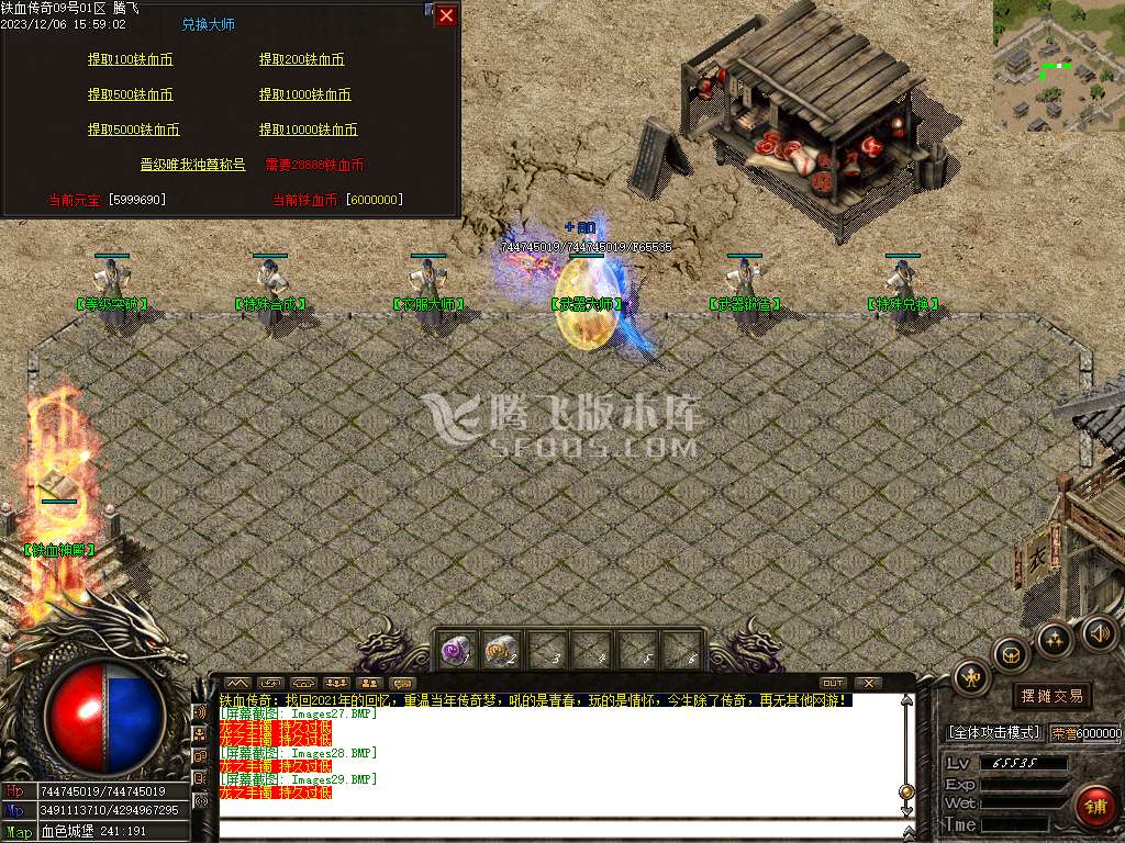 1.76铁血传奇特色复古三职业-ESP/PG插件