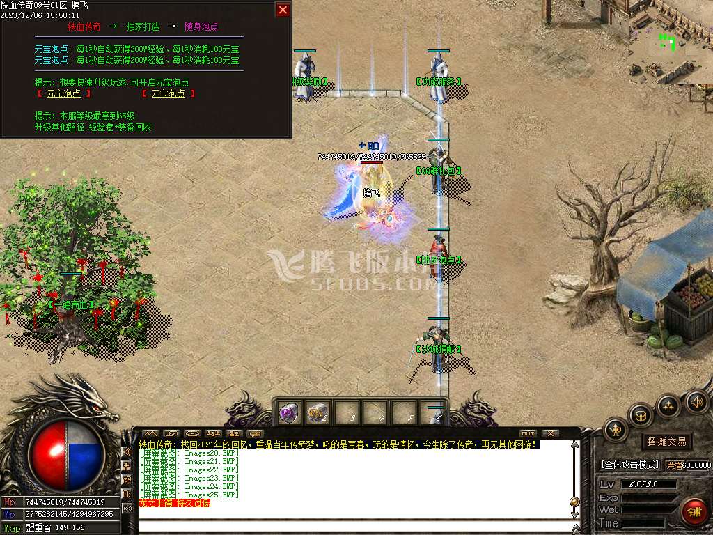 1.76铁血传奇特色复古三职业-ESP/PG插件