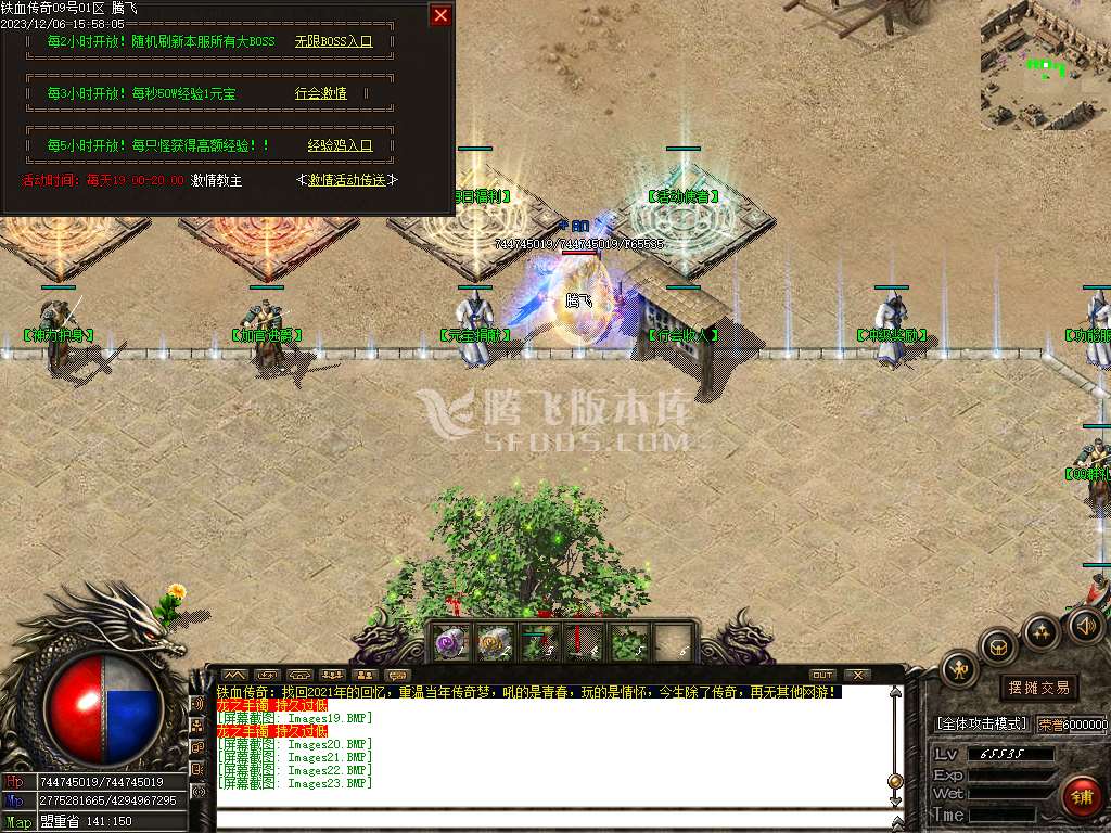 1.76铁血传奇特色复古三职业-ESP/PG插件