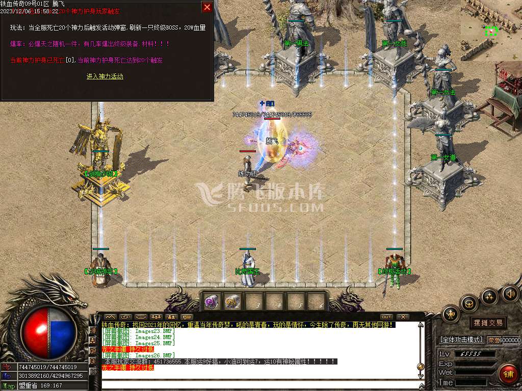 1.76铁血传奇特色复古三职业-ESP/PG插件