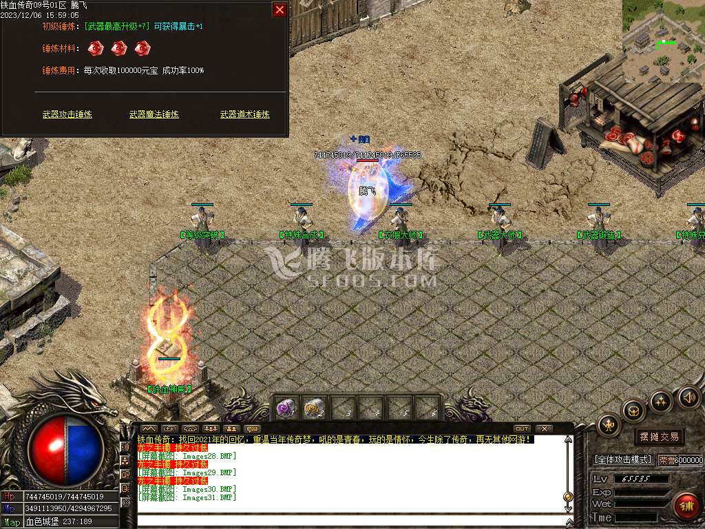 1.76铁血传奇特色复古三职业-ESP/PG插件