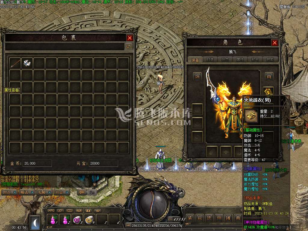 1.76御风归来高清复古三职业-无网站