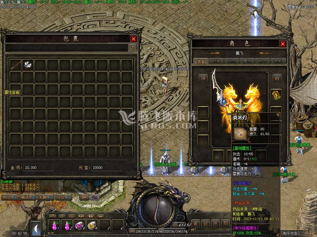 1.76御风归来高清复古三职业-无网站