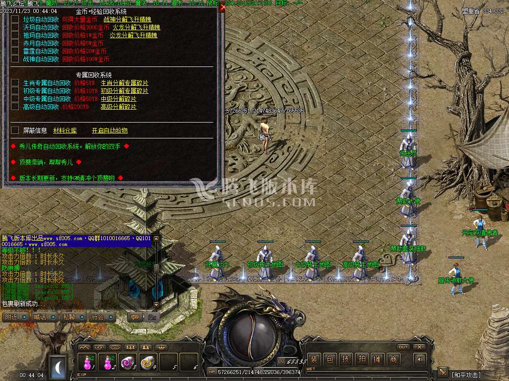 1.76御风归来高清复古三职业-无网站