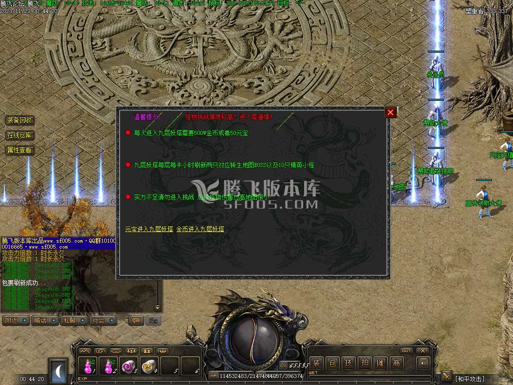 1.76御风归来高清复古三职业-无网站