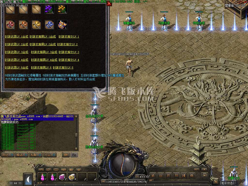 1.76御风归来高清复古三职业-无网站