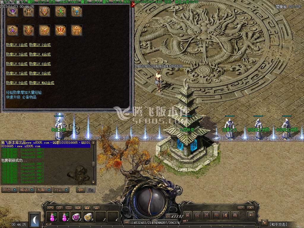 1.76御风归来高清复古三职业-无网站