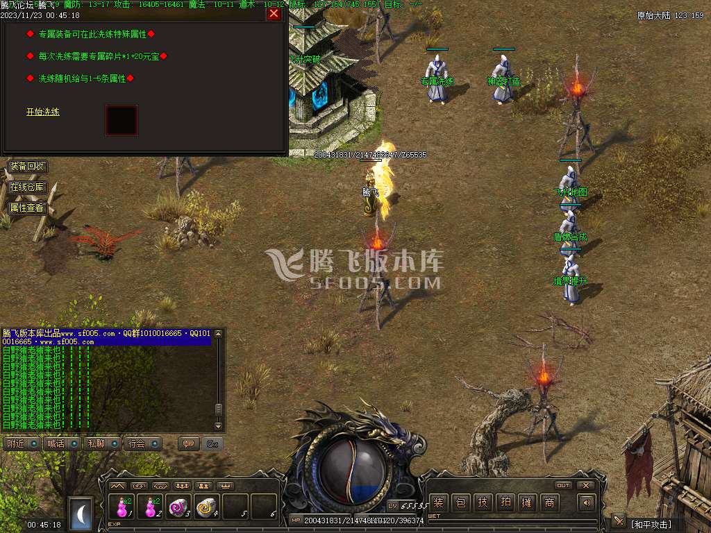 1.76御风归来高清复古三职业-无网站