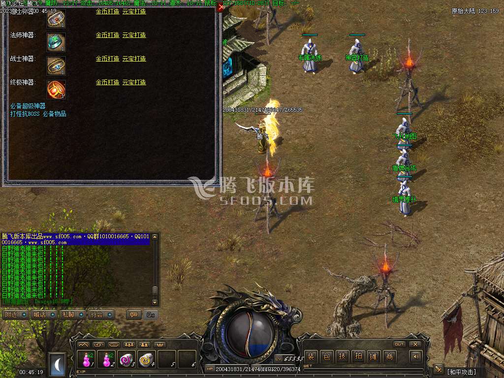 1.76御风归来高清复古三职业-无网站