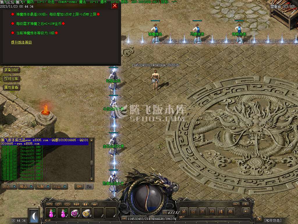 1.76御风归来高清复古三职业-无网站