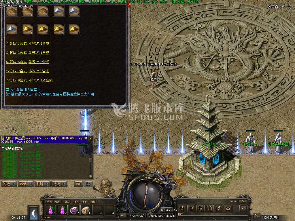 1.76御风归来高清复古三职业-无网站