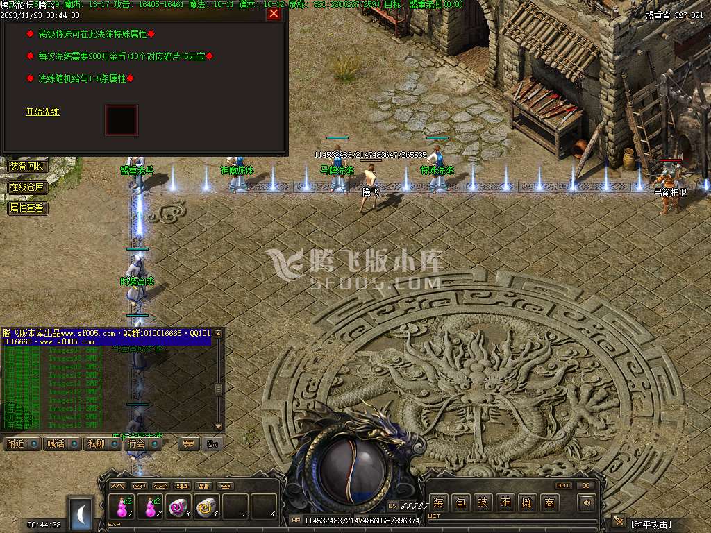 1.76御风归来高清复古三职业-无网站