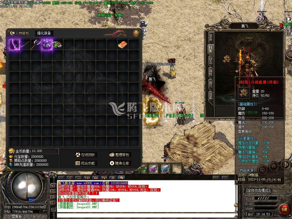 大闹西游剧情专属微变单职业